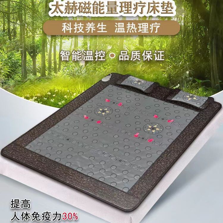 厂家直供光子加热床垫温热黄水晶磁石光子家用双人床垫数显定时|undefined