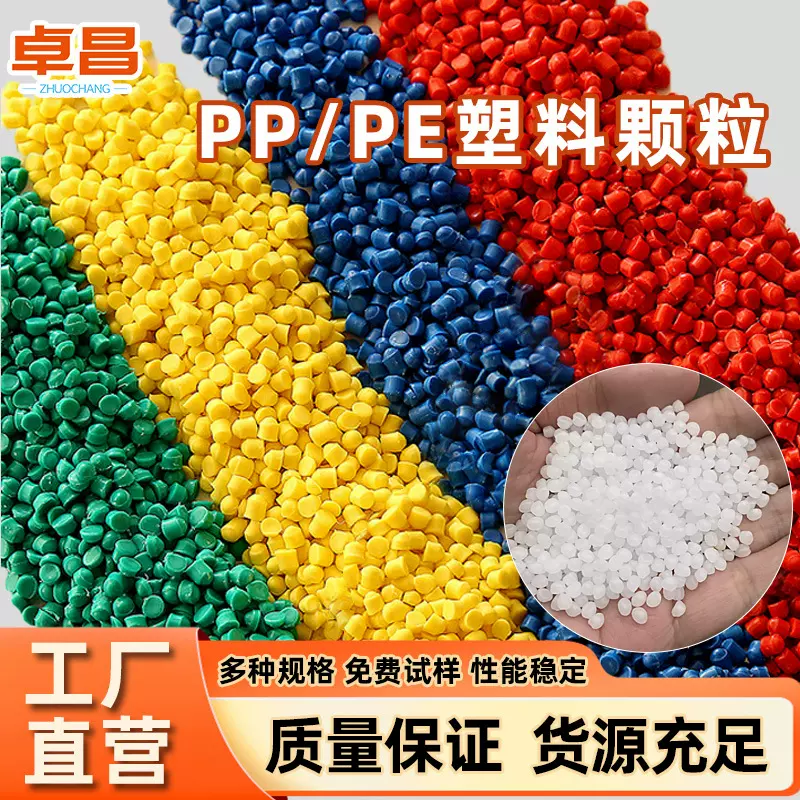 PP共聚原料颗粒厂家 改性PPR管破碎料大蓝桶吹塑PE大白料