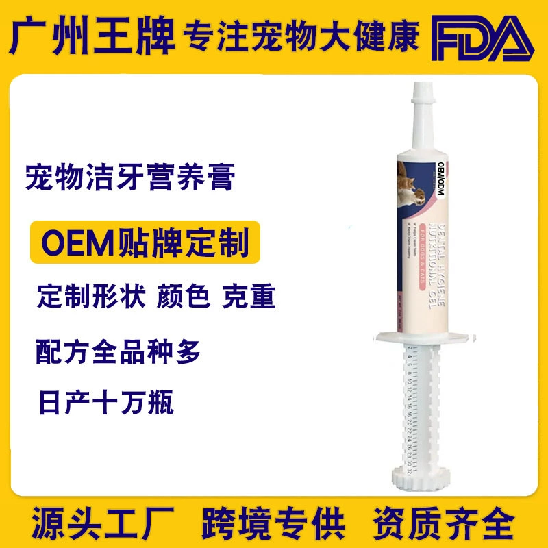 Эксклюзивный трансграничный гель для гигиены и питания домашних животных Amazon, универсальная мультивитаминная паста для кошек и собак.