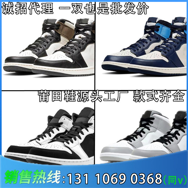 Putian Shoe Factory Wholesale Pure Original Aj1 High-Top Men's Shoes Blue Barb Sports Shoes Aj Women's Shoes Obsidian Basketball Shoes Putian Shoe Factory Wholesale Pure Original Aj1 High-Top Men's Shoes Blue Barb Sports Shoes Aj Women's Shoes Obsidian Basketball Shoes