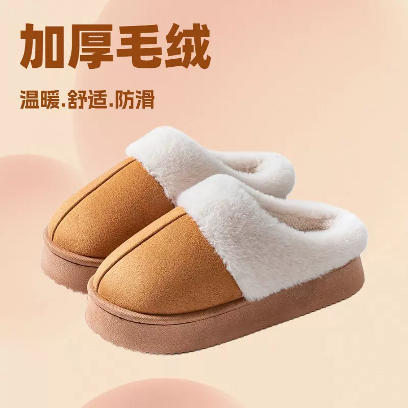 新款毛绒保暖厚底棉拖鞋女秋冬季室内居家男外穿防滑踩屎感棉拖鞋