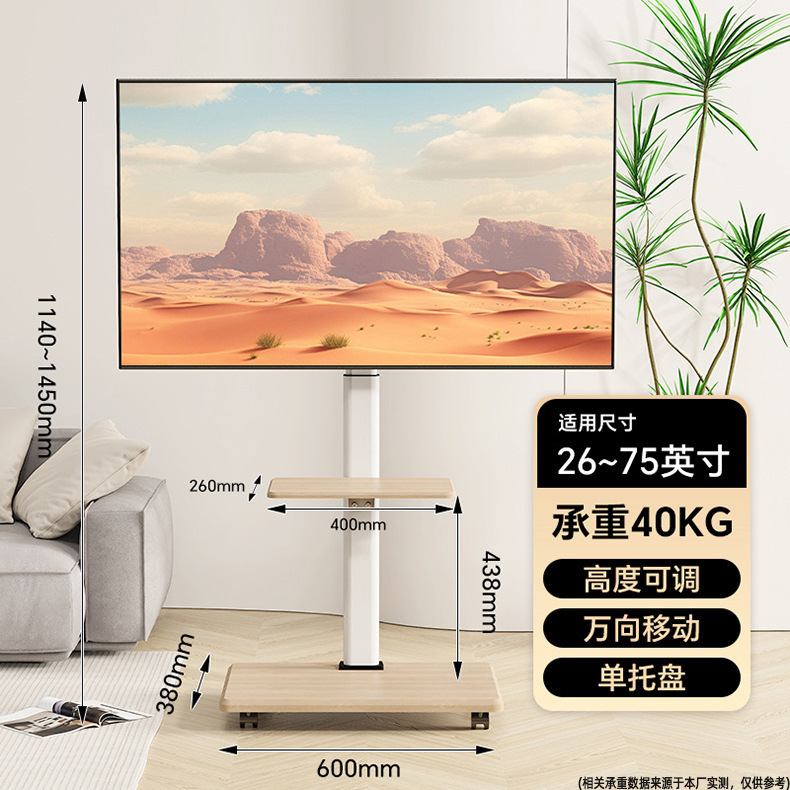 ユニバーサルテレビスタンド床置き垂直車輪付き可動トロリー白アートハンガー|undefined