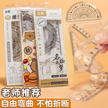 学生套尺尺子四件套三角尺15cm20cm直尺考试推荐透明绘图套装