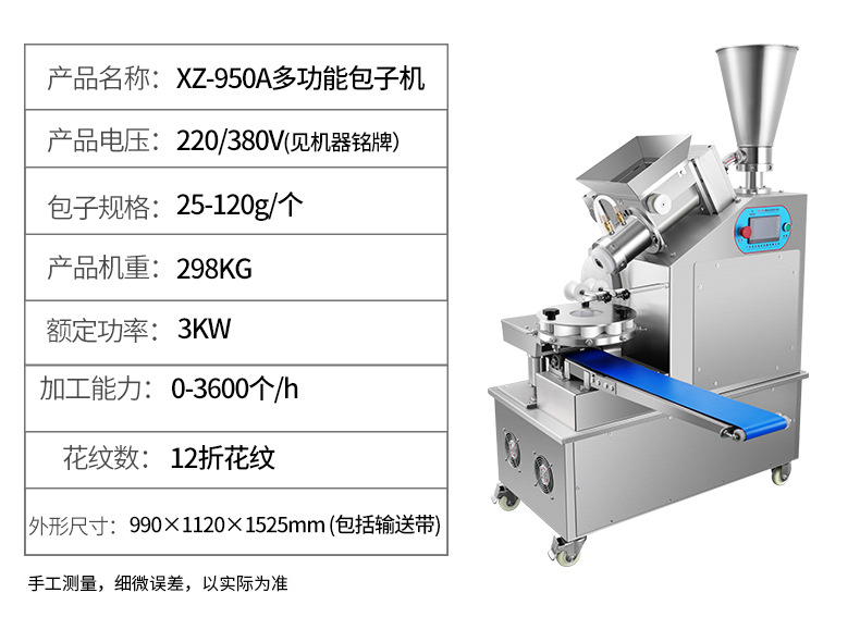 950+950a包子机详情-1_14.jpg