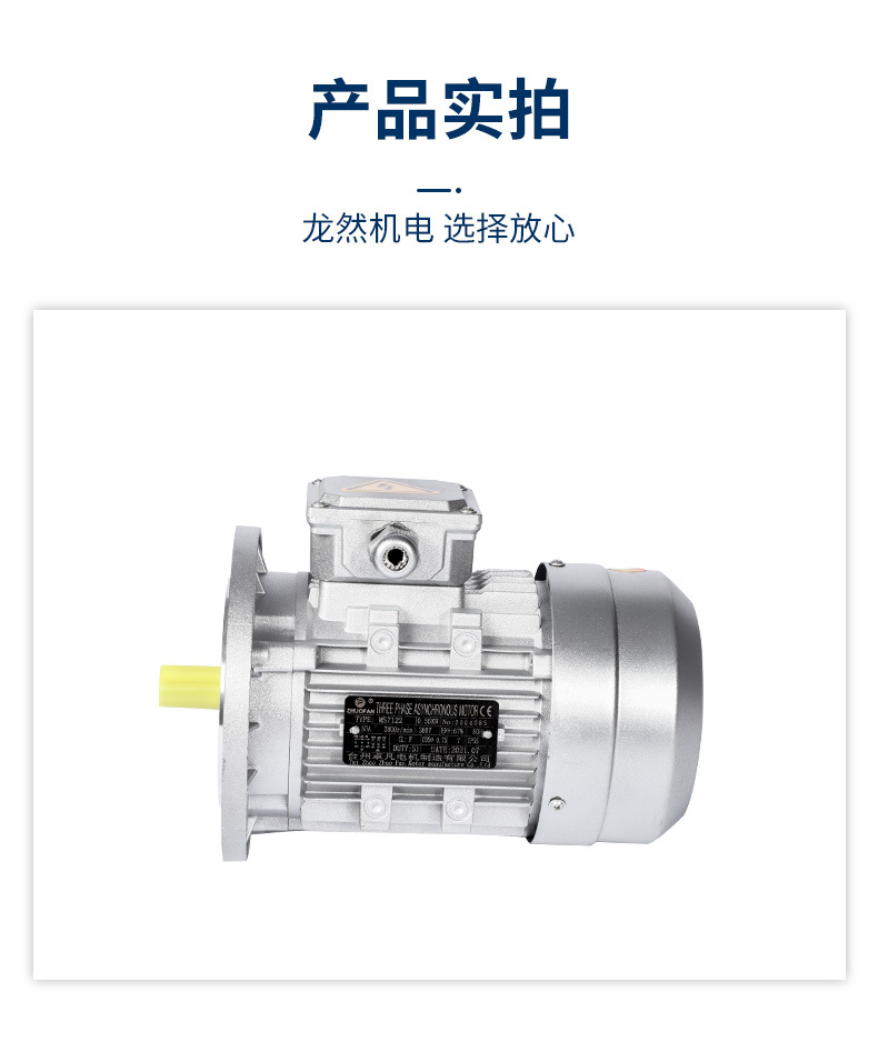 YE4-B5-立式铝壳原图1-(15)_09