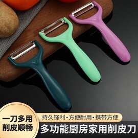厨房工具不锈钢削皮刀削蔬菜皮刮土豆皮瓜刨子家用多功能家用削皮