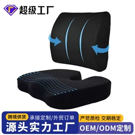 记忆枕;坐垫椅垫;U型枕