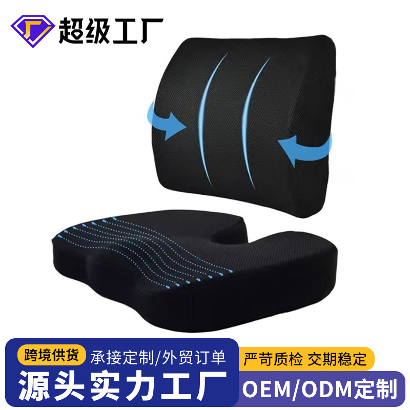 Office Cushion Memory Cotton Winter and Summer Dual-Use Household Dining Table and Chair Stool Cushion Student's Fart Cushion Sedentary Artifact