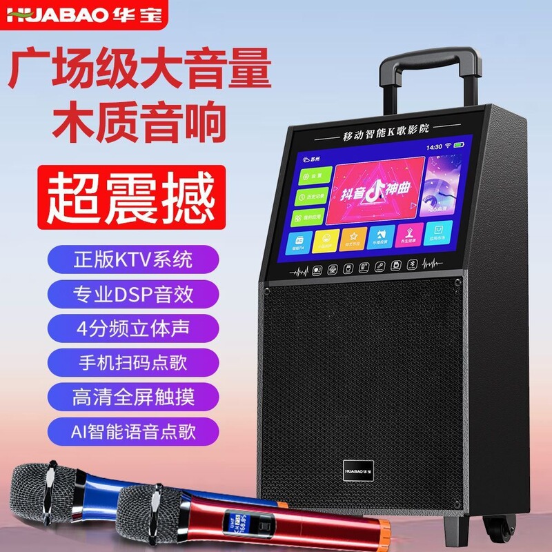 Elderly People's Square Dance Pull-Bar Bluetooth Speaker with High Volume, Ktv Home Outdoor Singing Machine, Karaoke All-In-One Wholesale Elderly People's Square Dance Pull-Bar Bluetooth Speaker with High Volume, Ktv Home Outdoor Singing Machine, Karaoke All-In-One Wholesale