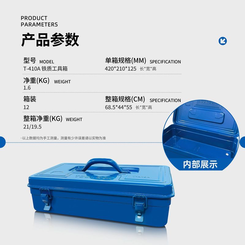 【メーカー直供】鉄工具箱家庭用金物収納ボックス手提げ工具箱Y-280Y-350Y-410|undefined