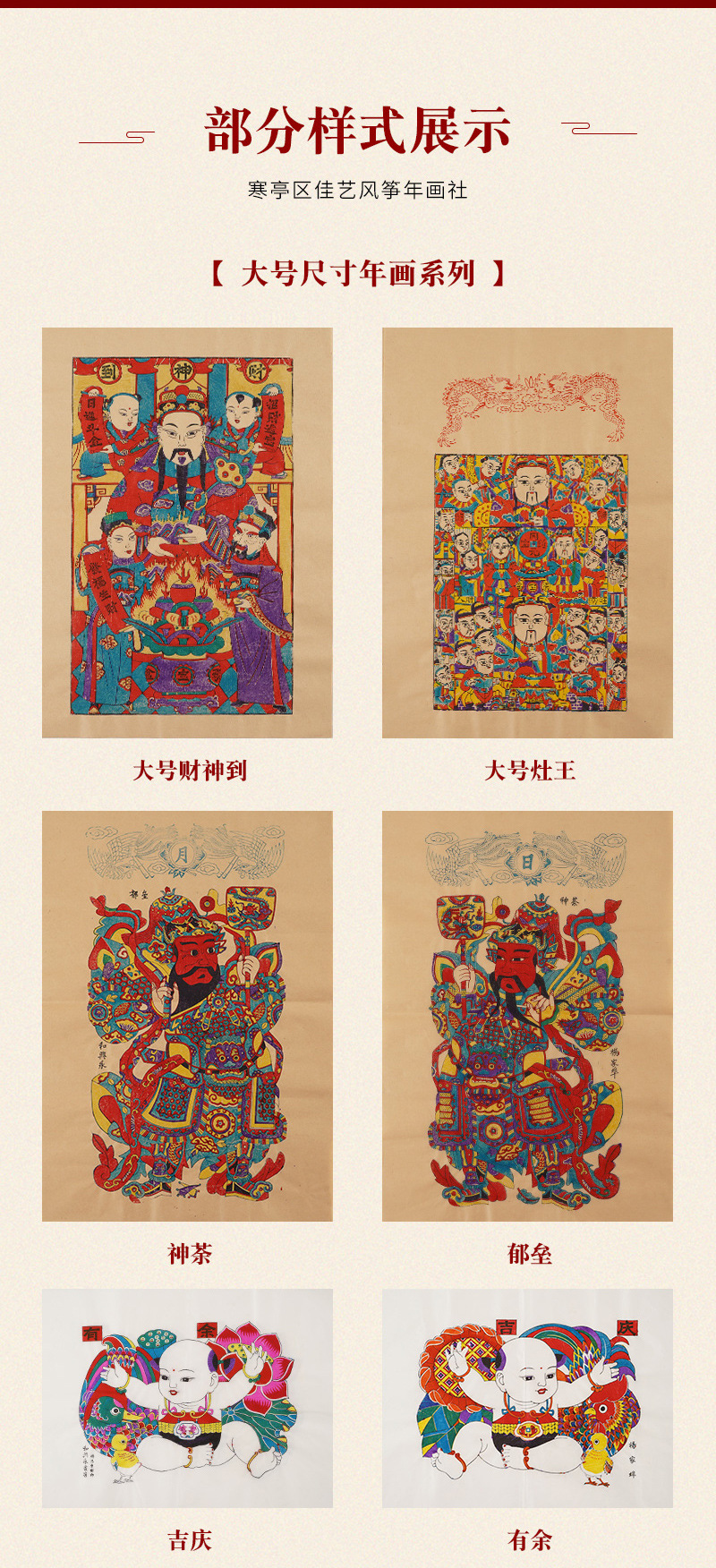 灶王爷年画春节用品厨房一家之主灶王爷神像贴画灶君财神到贴纸-阿里巴巴