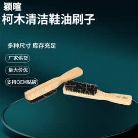木制刷大衣刷 木制衣帽刷 多功能软毛家用清洗刷 除尘清洁鞋衣刷