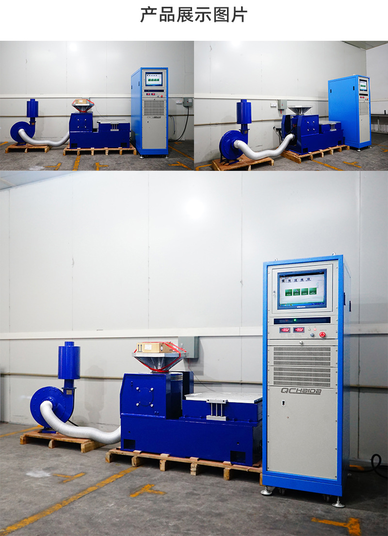 HD-G826-高频振动试验台_04