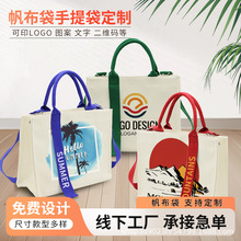 三层立体帆布袋来图定制logo广告宣传拿样托特包帆布包磁扣开合