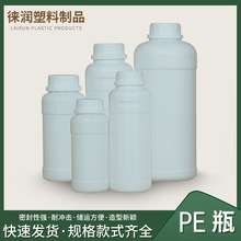 300ml500ml1LPE瓶分装瓶样品瓶密封化工试剂瓶装饵料瓶塑料瓶