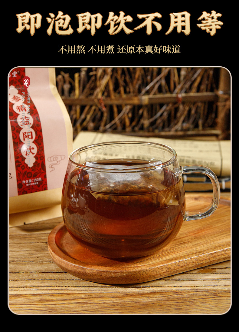 Shen Jing Yi Yang Yin Herbal Tea Blend 150g Bag with 30 Teabags Ginseng Goji Maca Daily Wellness Tea quality and texture