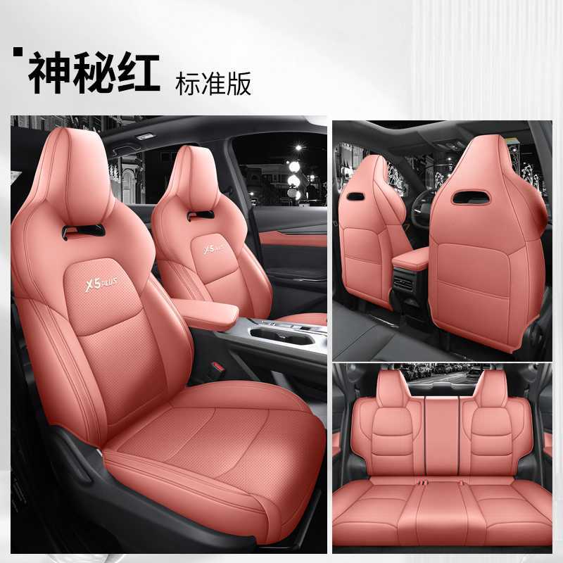 Changan – Seat Cover Modelə uyğun (Original) oturacaq örtükləri - mysterious-red-standard-rear-row-full-cover-note-car-model-year