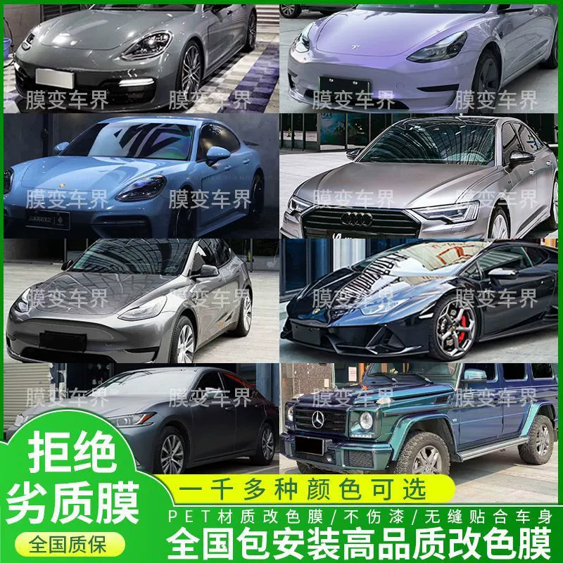 Применимо для кристально-серого автомобиля Tesla ледник синий цвет пленки ПЭТ пианино черный импортный полный корпус пленки