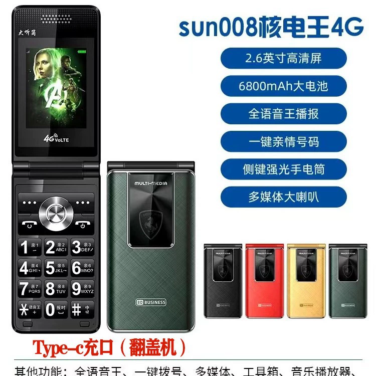 Folding extra-long mobile phone for elderly, wide screen, wholesale