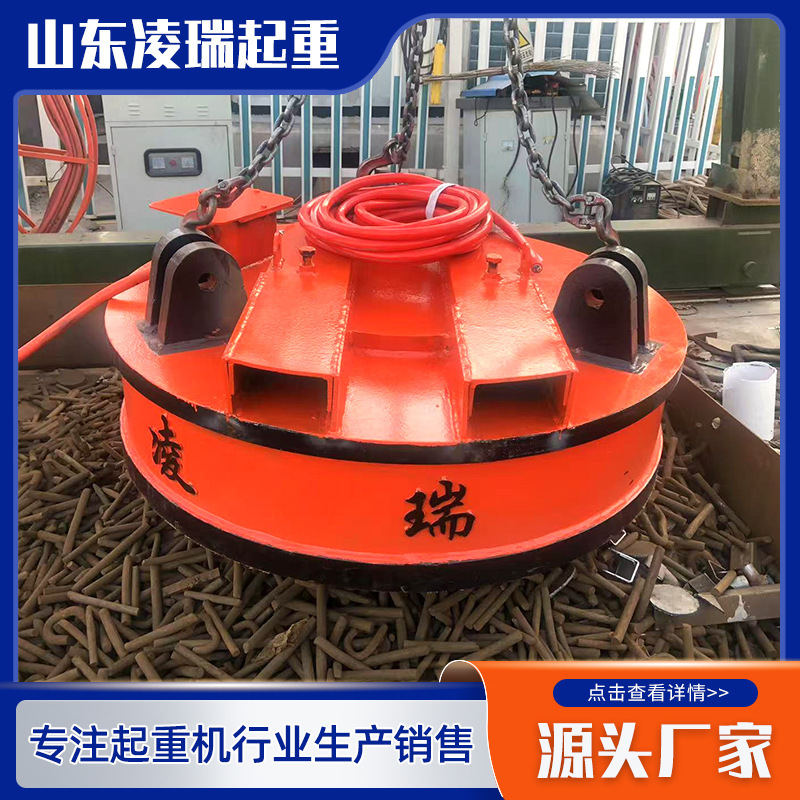 1m - 1.5m Electromagnetic Suction Cup Crane Excavator Forklift Suction Cup Scrap Iron High Frequency Strong Magnetic Electromagnetic Suction Cup