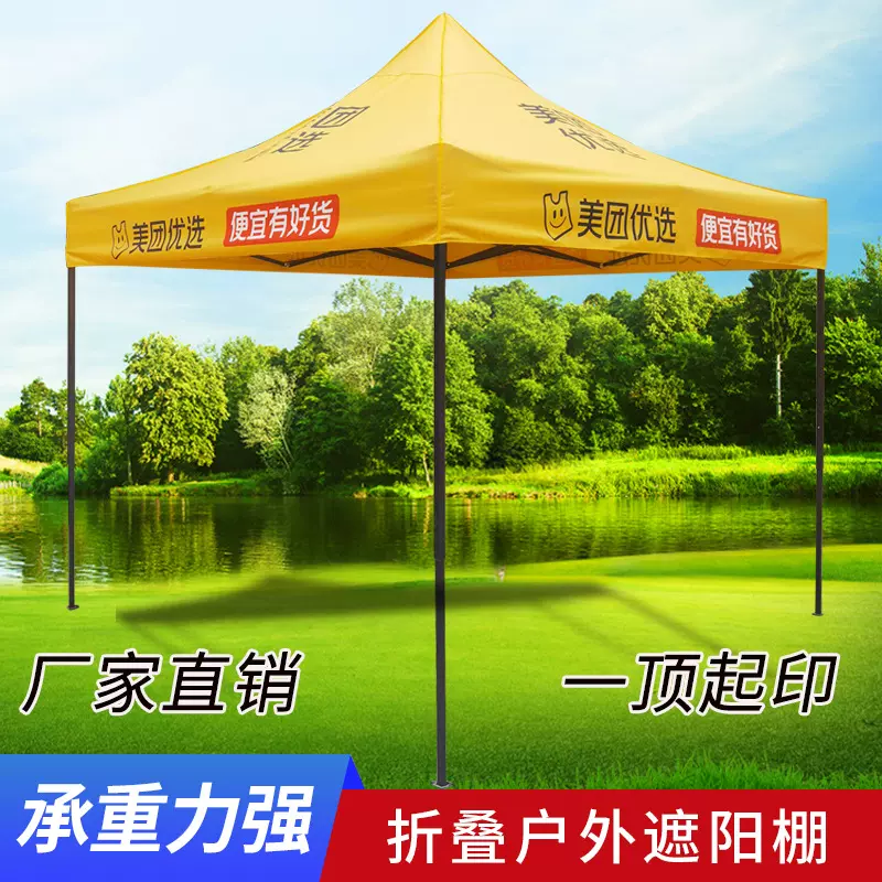 厂家直供户外广告帐篷3米×3米校园活动摆摊帐篷展览折叠帐篷批发