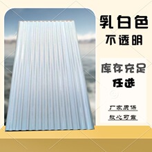 白色小波浪FRP树脂玻璃纤维瓦采光板850型挡雨瓦阳光板防腐瓦雨瓦