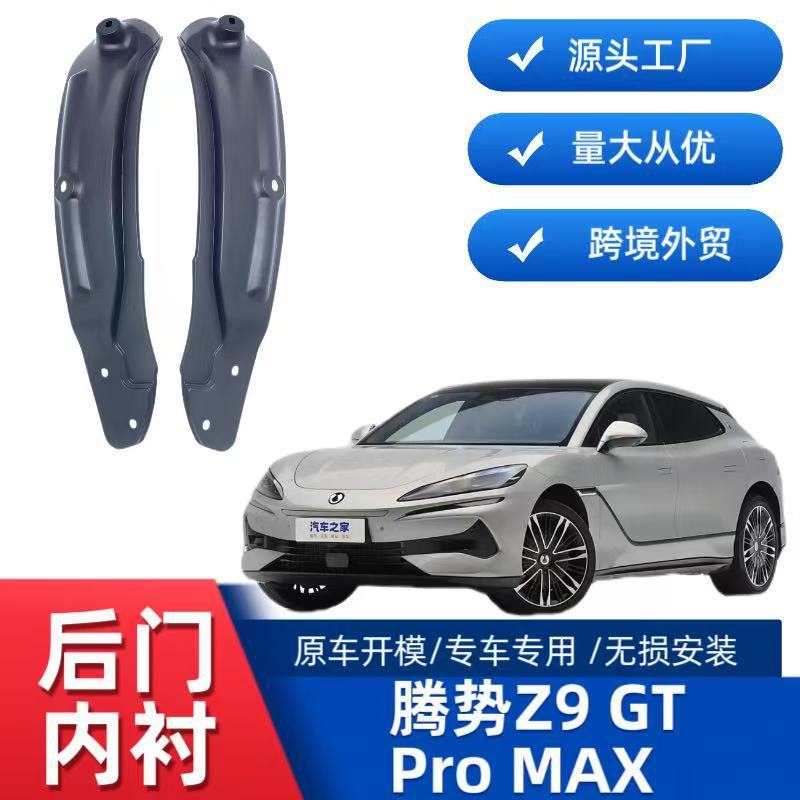 Aplicable a Tengshi Z9 GTPRO / MAX puerta trasera placa de barro de aluminio ventas transfronterizas suministro de comercio exterior