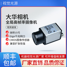 机器视觉检测相机华睿大华海康工业相机全局高帧率摄像机器尾货处