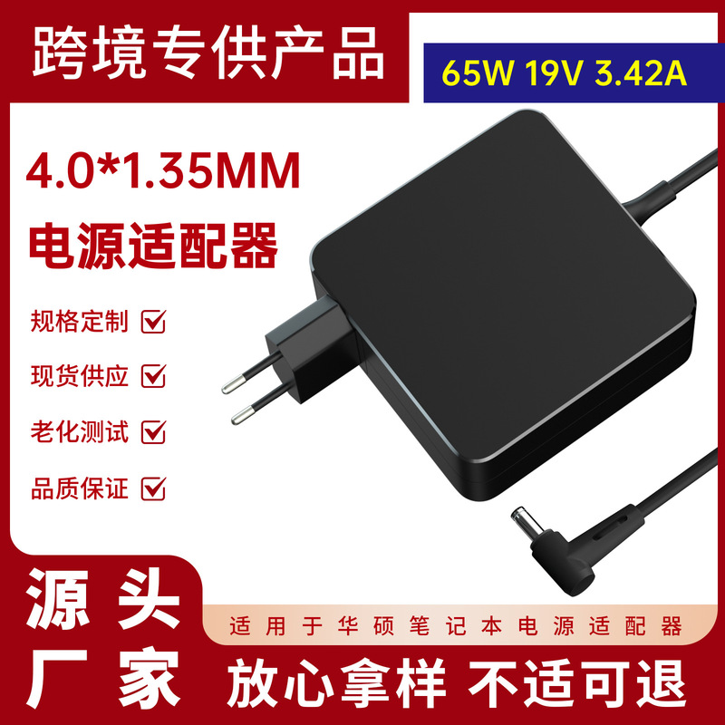 Suitable for Asus 65W European Laptop Charger 19V3.42A Power Adapter 4.0*1.35mm