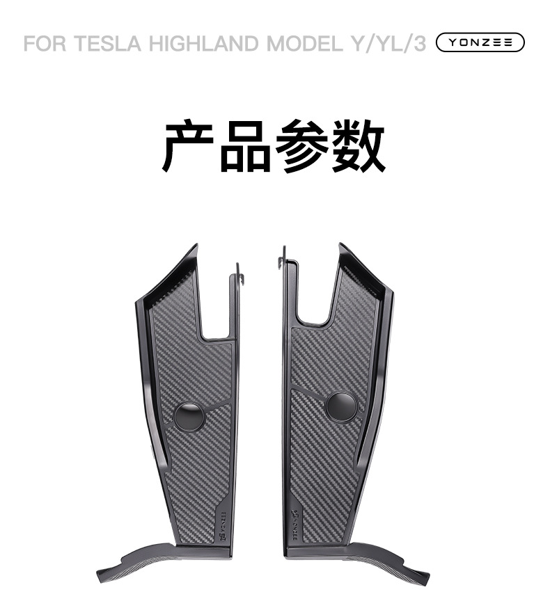 Suitable for Tesla's New Version Modely Six-Seater Version Yl Front Trunk Cabin Anti-Blocking Cover Gutter Modification Parts