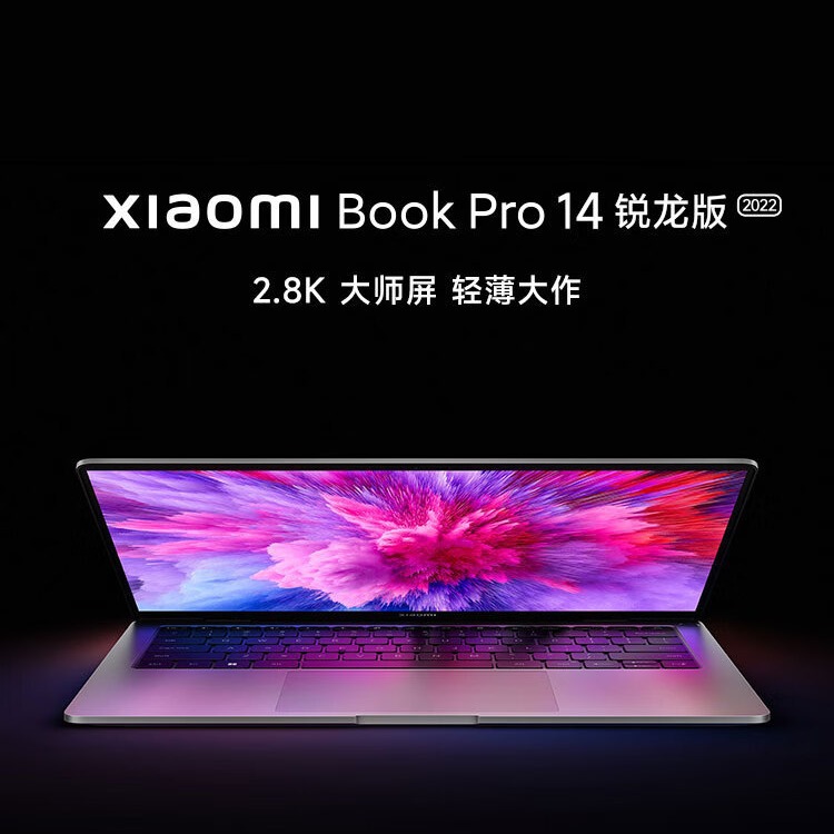 Xiaomi Book Pro 14标压锐龙版6000系列高性能轻薄本笔记本电脑