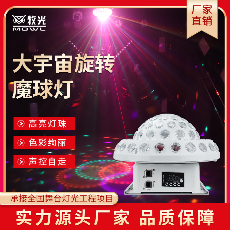 Luz colorida intermitente Gran Universo BOLA MÁGICA luz láser colorida luz giratoria controlada por voz casa discoteca sala de baile KTV atmósfera Luz