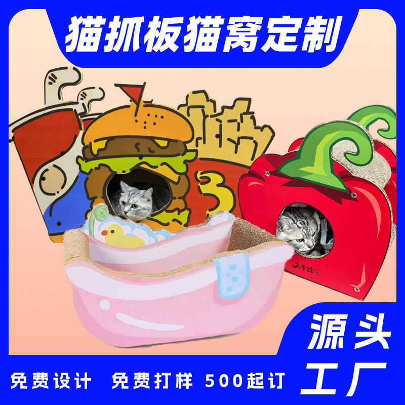 厂家高密度瓦楞纸猫抓板定制图案logo 猫爪盆猫玩具猫窝定制纸盒