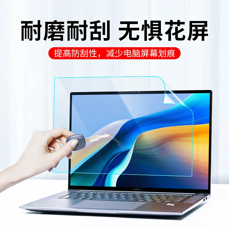 Совместимо с ноутбуком Huawei MateBook 14 Linux версия защитная пленка для экрана Ultra