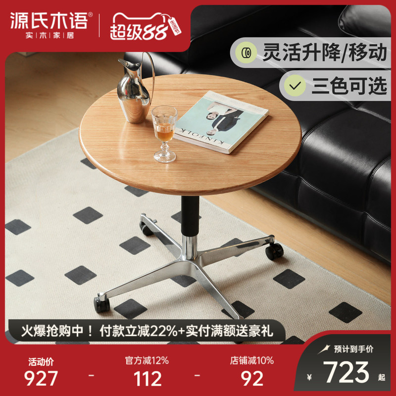 源氏木语实木升降茶几客厅可移动黑色圆几家用餐桌小户型沙发边几|undefined