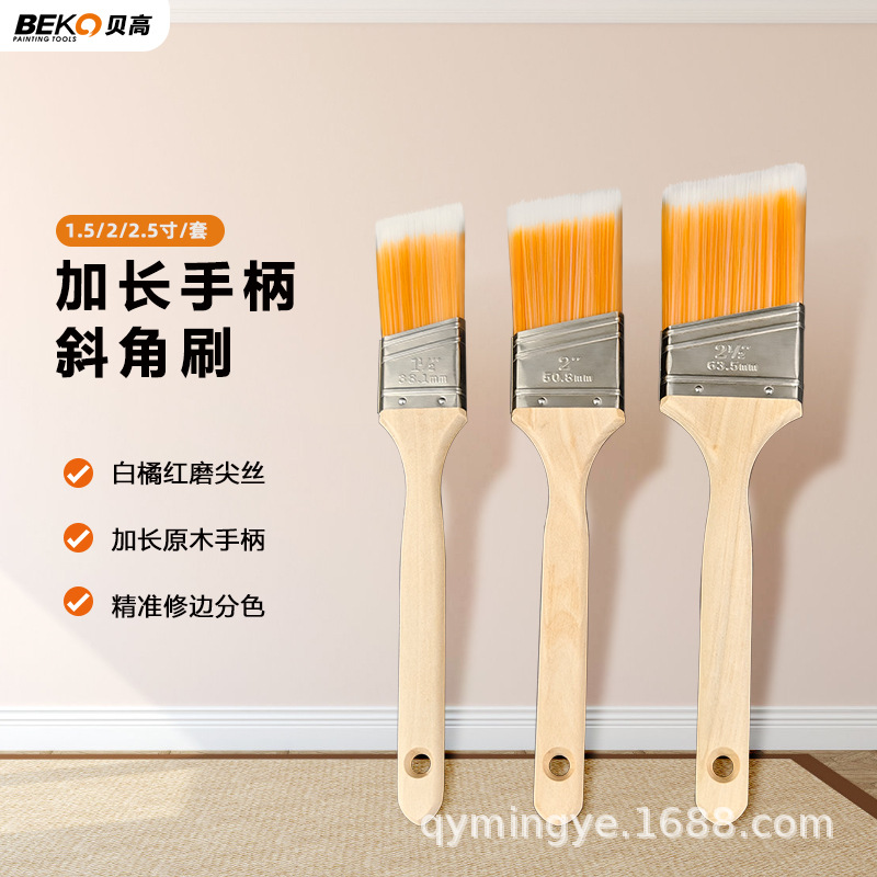 贝高分色刷斜口刷长柄乳胶漆刷墙角修边描边刷子油漆工具磨尖丝