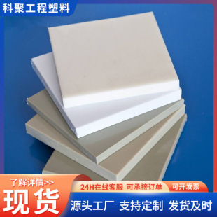 High Temperature Resistant Cast Nylon Mc Board Processing White Nylon Plastic Board Hard Board Extruded Oil-Containing Nylon Lining Board