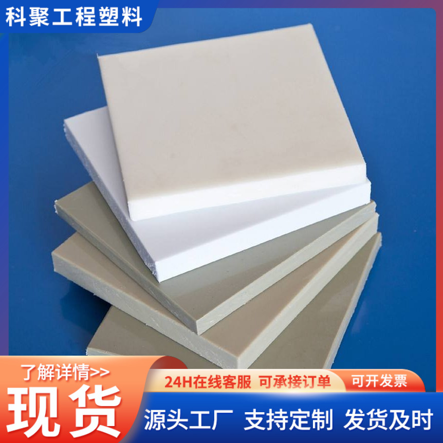 MC尼龙板含油增强耐磨耐冲击尼龙垫板多规格切割尼龙板