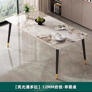 Rock Board Dining Table Home Modern Simple Light Luxury Rice Table Living Room Rectangular Dining Table