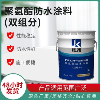 聚氨酯防水涂料 内外墙屋顶防水涂料 双组分聚氨酯防水涂料