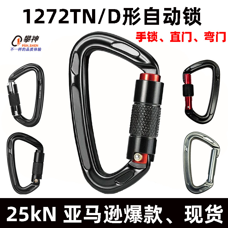 25KN de aleación de aluminio de aviación en forma de D mosquetón al aire libre montañismo hebilla automática escalada en roca rápida-bloqueo de mano tipo D bloqueo principal automático