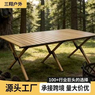 定制户外折叠桌子便携式碳钢蛋卷桌露营野餐烧烤折叠桌户外蛋卷桌