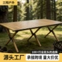 便携式露营野餐定制蛋卷桌