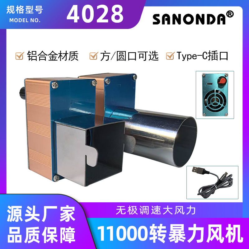 Fuente Fabricante   5V 12V ventilador de carga al aire libre ventilador especial para horno de leña de gasificación