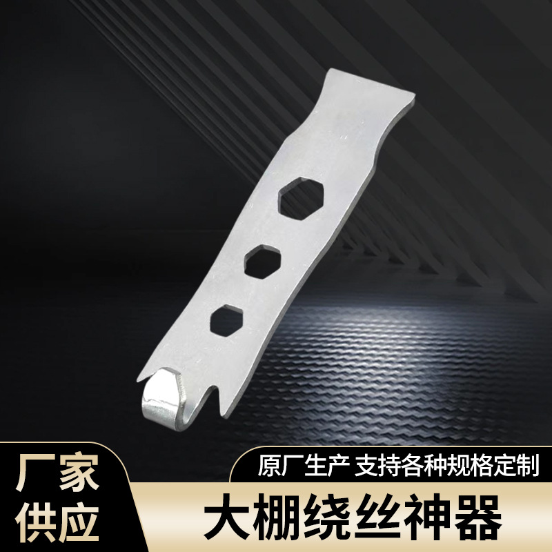 Bind Steel Wire Tool Steel Wire Winding Steel Wire Fixer Hardware Tools New Greenhouse Steel Wire Fixer