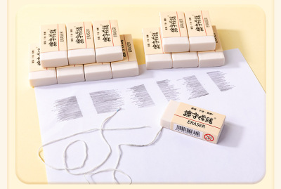 https://www.toonies.cnYZ2311B擦字成線橡皮擦_07.jpg_400x400.jpg