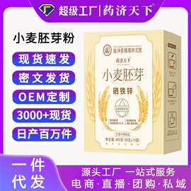 代用/养生茶;非处方滋补膏;其他冲调饮品