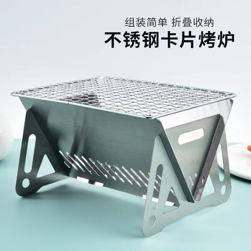 Mini Stainless Steel Folding Barbecue Grill Outdoor Card Stove Fan Female Wood Stove Portable Charcoal Stove Camping Tool