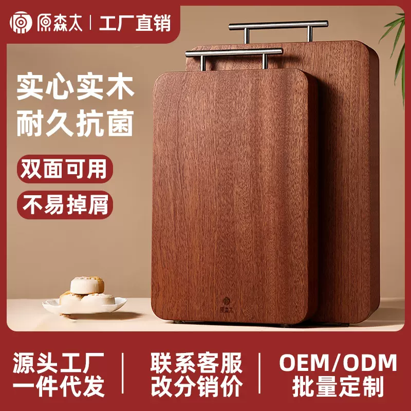 原森太乌檀木菜板实木抗菌防霉家用案板厨房专用面板双面切菜砧板