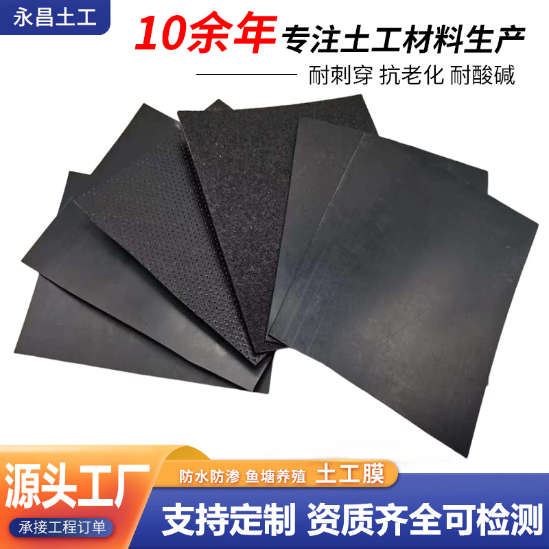 养殖污水厂垃圾填埋场鱼塘专用防渗膜全新料hdpe光面土工膜